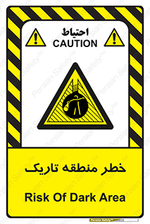  , هشدار , محیط , محدوده , خاموش , بی نور , روشنایی , 