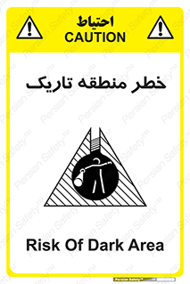  , هشدار , محیط , محدوده , خاموش , بی نور , روشنایی , 