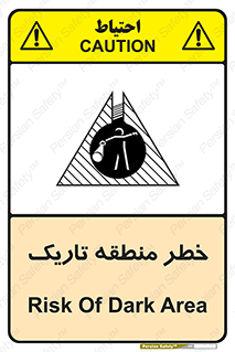  , هشدار , محیط , محدوده , خاموش , بی نور , روشنایی , 