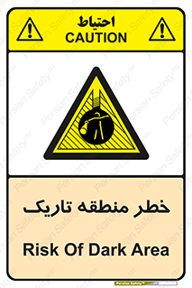  , هشدار , محیط , محدوده , خاموش , بی نور , روشنایی , 