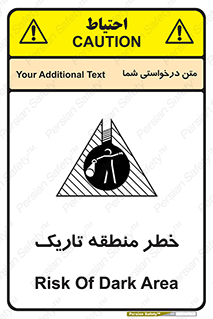تابلوی ایمنی خطر منطقه تاریک – طرح 11294