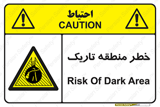  , هشدار , محیط , محدوده , خاموش , بی نور , روشنایی , 