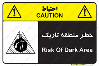  , هشدار , محیط , محدوده , خاموش , بی نور , روشنایی , 