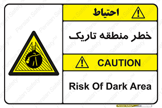  , هشدار , محیط , محدوده , خاموش , بی نور , روشنایی , 