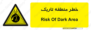  , هشدار , محیط , محدوده , خاموش , بی نور , روشنایی , 