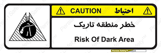  , هشدار , محیط , محدوده , خاموش , بی نور , روشنایی , 