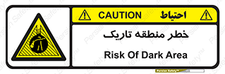  , هشدار , محیط , محدوده , خاموش , بی نور , روشنایی , 