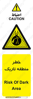  , هشدار , محیط , محدوده , خاموش , بی نور , روشنایی , 