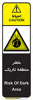 , هشدار , محیط , محدوده , خاموش , بی نور , روشنایی , 
