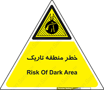  , هشدار , محیط , محدوده , خاموش , بی نور , روشنایی , 