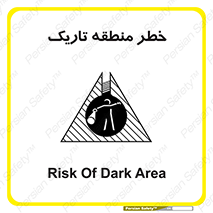  , هشدار , محیط , محدوده , خاموش , بی نور , روشنایی , 
