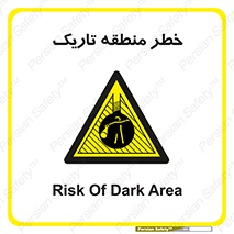  , هشدار , محیط , محدوده , خاموش , بی نور , روشنایی , 