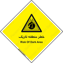  , هشدار , محیط , محدوده , خاموش , بی نور , روشنایی , 