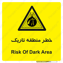  , هشدار , محیط , محدوده , خاموش , بی نور , روشنایی , 