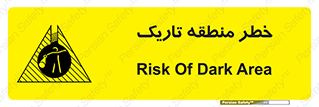  , هشدار , محیط , محدوده , خاموش , بی نور , روشنایی , 