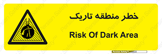  , هشدار , محیط , محدوده , خاموش , بی نور , روشنایی , 