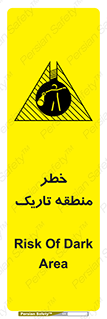  , هشدار , محیط , محدوده , خاموش , بی نور , روشنایی , 