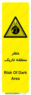  , هشدار , محیط , محدوده , خاموش , بی نور , روشنایی , 