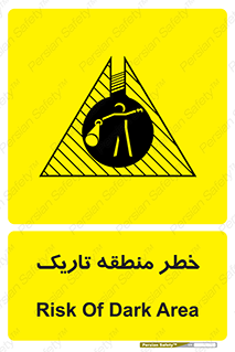  , هشدار , محیط , محدوده , خاموش , بی نور , روشنایی , 