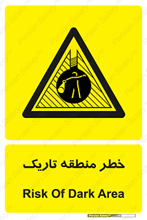  , هشدار , محیط , محدوده , خاموش , بی نور , روشنایی , 