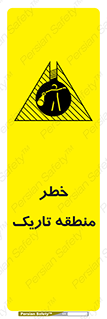  , هشدار , محیط , محدوده , خاموش , بی نور , روشنایی , 