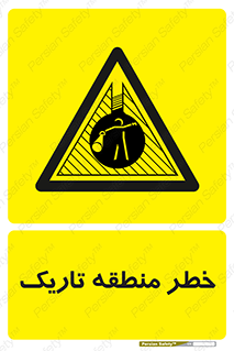 , هشدار , محیط , محدوده , خاموش , بی نور , روشنایی , 