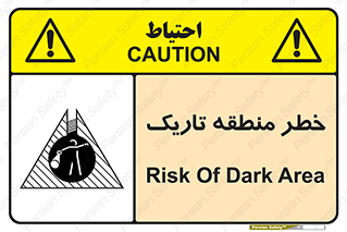  , هشدار , محیط , محدوده , خاموش , بی نور , روشنایی , 