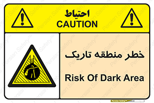  , هشدار , محیط , محدوده , خاموش , بی نور , روشنایی , 