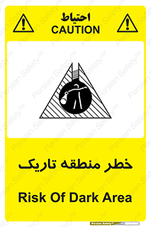  , هشدار , محیط , محدوده , خاموش , بی نور , روشنایی , 