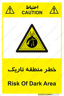  , هشدار , محیط , محدوده , خاموش , بی نور , روشنایی , 