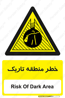  , هشدار , محیط , محدوده , خاموش , بی نور , روشنایی , 