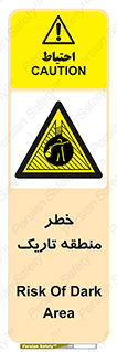  , هشدار , محیط , محدوده , خاموش , بی نور , روشنایی , 