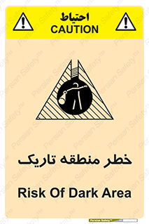  , هشدار , محیط , محدوده , خاموش , بی نور , روشنایی , 