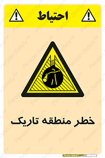  , هشدار , محیط , محدوده , خاموش , بی نور , روشنایی , 