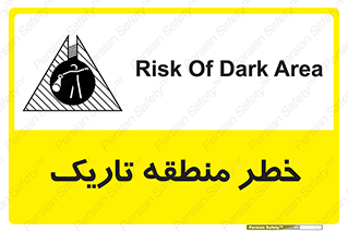 تابلوی ایمنی خطر منطقه تاریک – طرح 11294