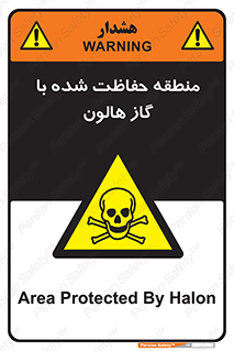  , محدوده , محافظت , حفظ شده , خاموش کننده , خطر , 