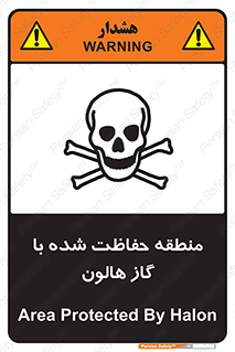  , محدوده , محافظت , حفظ شده , خاموش کننده , خطر , 