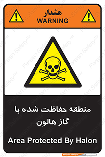  , محدوده , محافظت , حفظ شده , خاموش کننده , خطر , 