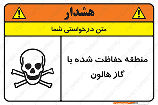 , محدوده , محافظت , حفظ شده , خاموش کننده , خطر , 