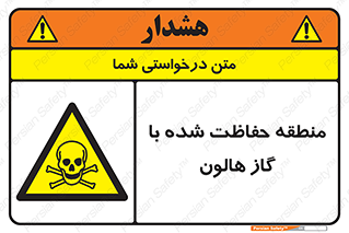  , محدوده , محافظت , حفظ شده , خاموش کننده , خطر , 