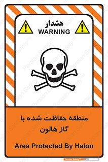  , محدوده , محافظت , حفظ شده , خاموش کننده , خطر , 