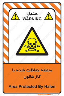  , محدوده , محافظت , حفظ شده , خاموش کننده , خطر , 