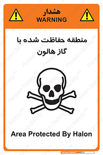  , محدوده , محافظت , حفظ شده , خاموش کننده , خطر , 