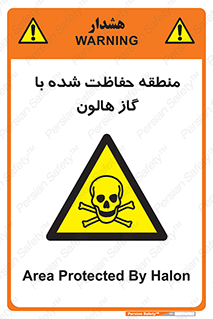  , محدوده , محافظت , حفظ شده , خاموش کننده , خطر , 