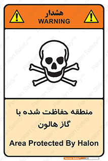  , محدوده , محافظت , حفظ شده , خاموش کننده , خطر , 