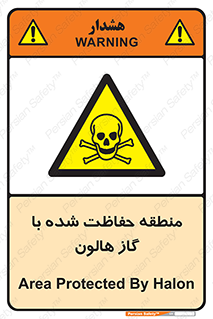 , محدوده , محافظت , حفظ شده , خاموش کننده , خطر , 