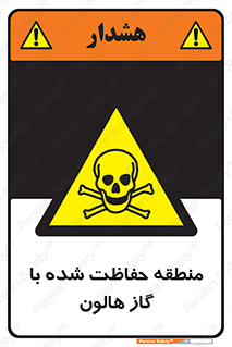  , محدوده , محافظت , حفظ شده , خاموش کننده , خطر , 