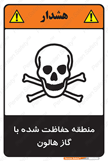  , محدوده , محافظت , حفظ شده , خاموش کننده , خطر , 