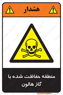  , محدوده , محافظت , حفظ شده , خاموش کننده , خطر , 
