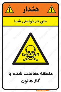  , محدوده , محافظت , حفظ شده , خاموش کننده , خطر , 